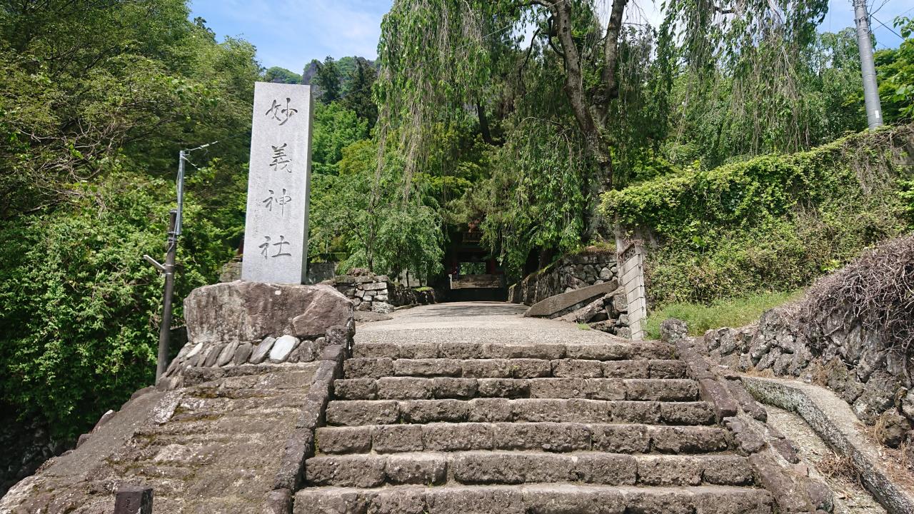 妙義山 妙義神社